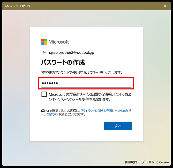 パスワード-1