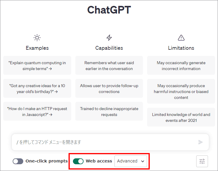 ChatGPTの使い方-3