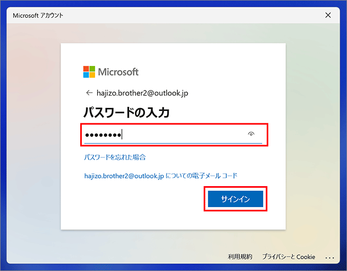 Microsoft-アカウントの作成-9