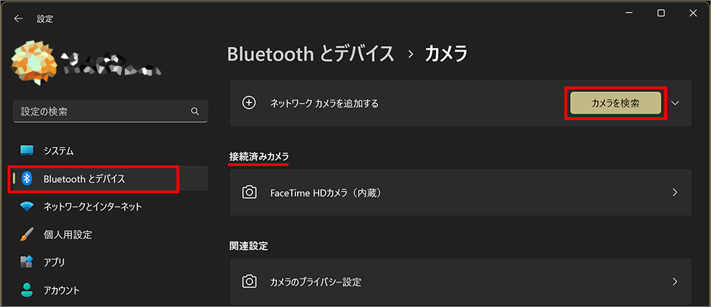 webカメラの接続を確認する-1