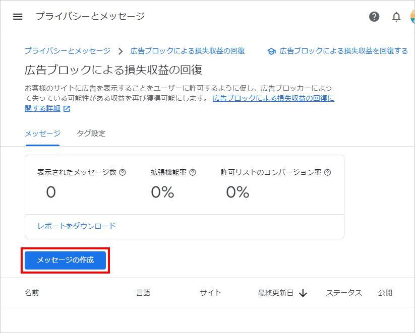 メッセージの作成01