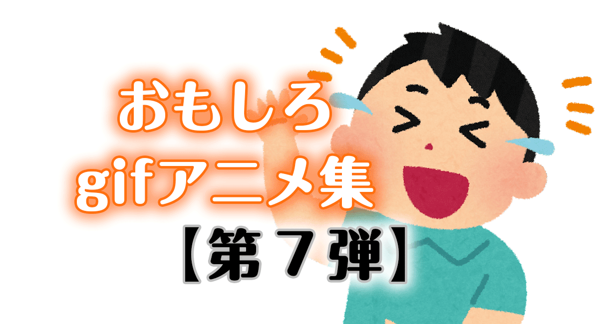 おもしろ画像集100連発【第4弾】【ひまつぶし】